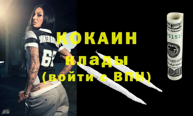 Cocaine VHQ  купить   Чишмы 